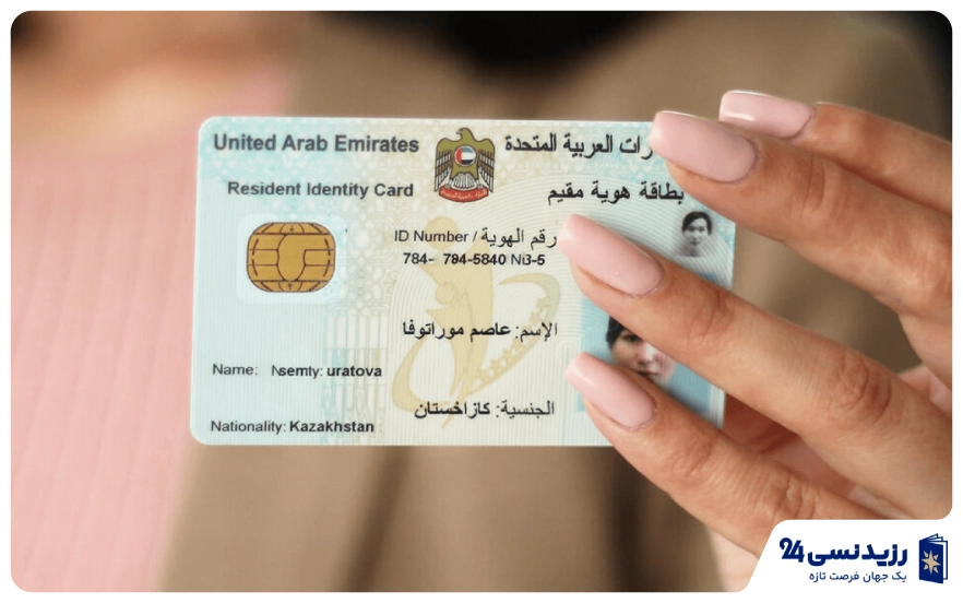 اسپانسر شدن توسط اعضای خانواده برای دریافت اقامت دبی و امارات