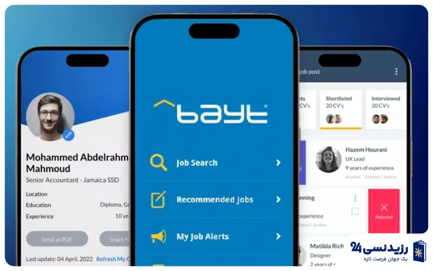 اپلیکیشن بیت (Bayt)