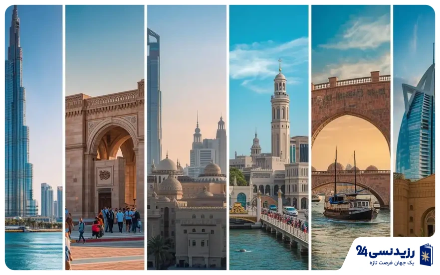 بهترین شهر امارات برای زندگی