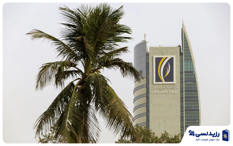 Emirates NBD (بانک ملی دبی و امارات)
