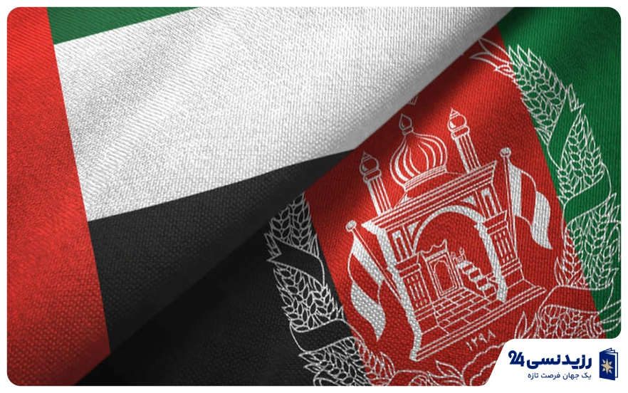 ویزای دبی برای افغان‌های مقیم ایران | شرایط، مدارک، هزینه و نحوه دریافت آن ۲۰۲۵