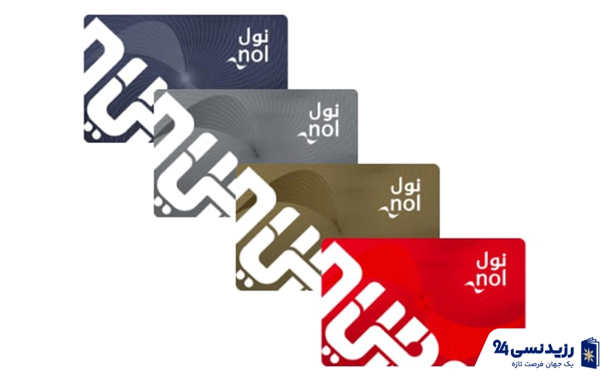 انواع نول کارت دبی