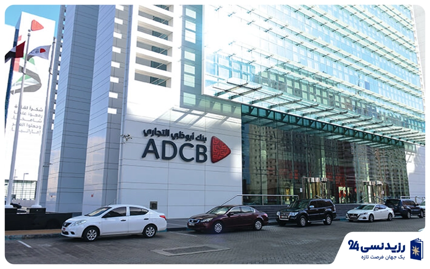 Abu Dhabi Commercial Bank (ADCB)