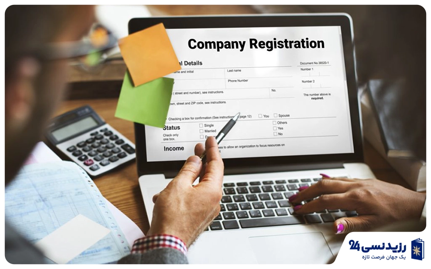 تایید اسم شرکت