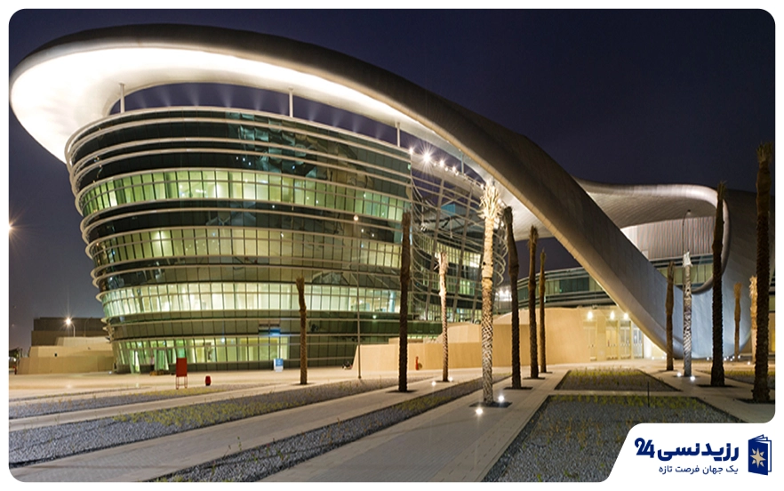 دانشگاه زاید (Zayed University)