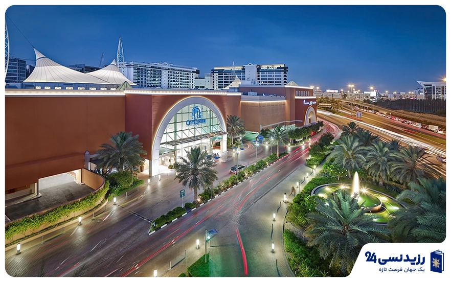 سیتی سنتر دیره (City Centre Deira)