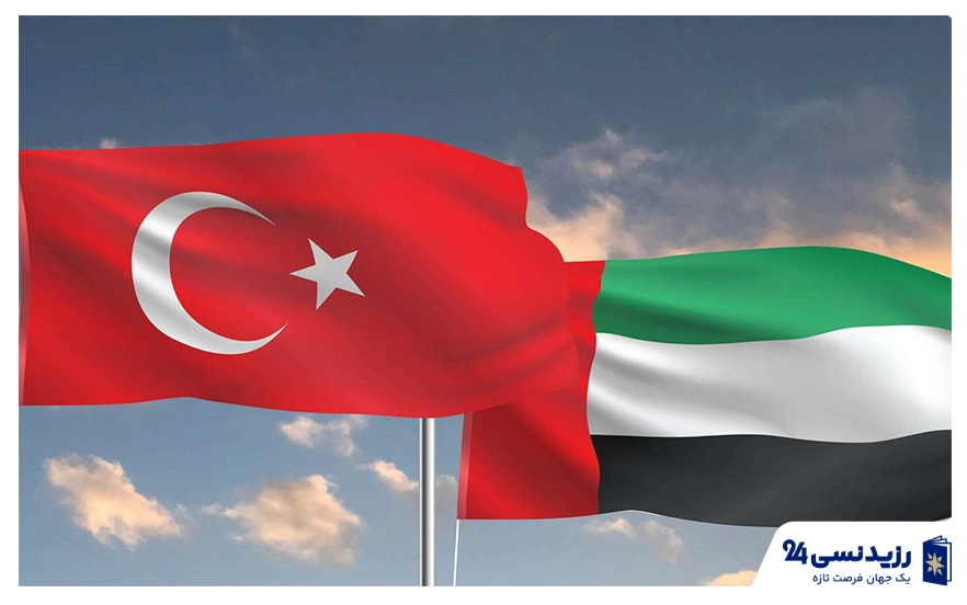 مهاجرت به امارات یا ترکیه؟ بررسی مزایا و معایب هرکدام