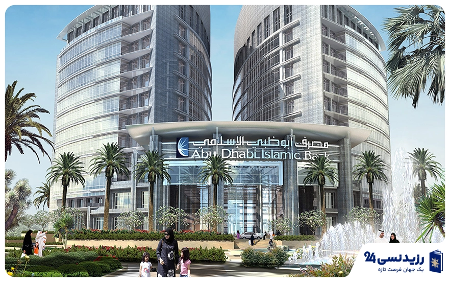 Abu Dhabi Islamic Bank (ADIB)