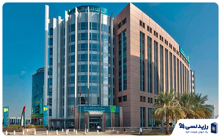 Commercial Bank of Dubai (CBD)