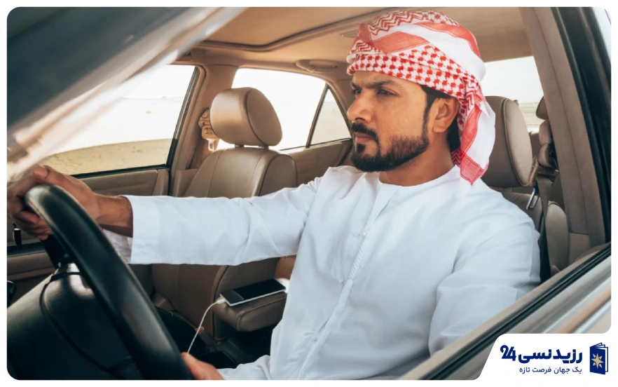 شرایط دریافت گواهینامه رانندگی در دبی