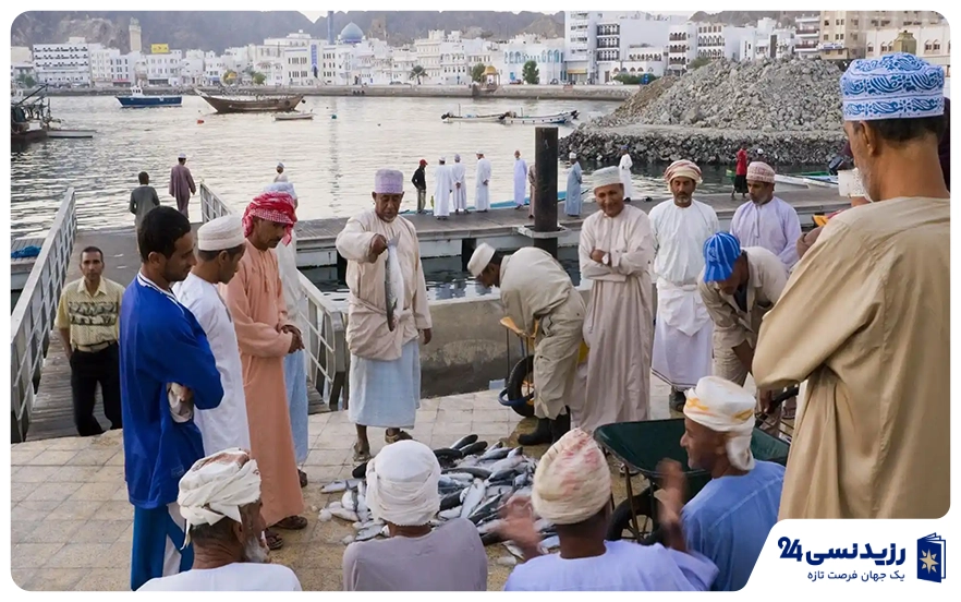 فرهنگ مردم عمان و رفتار اجتماعی آن‌ها