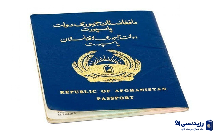 پاسپورت افغان‌های مقیم ایران
