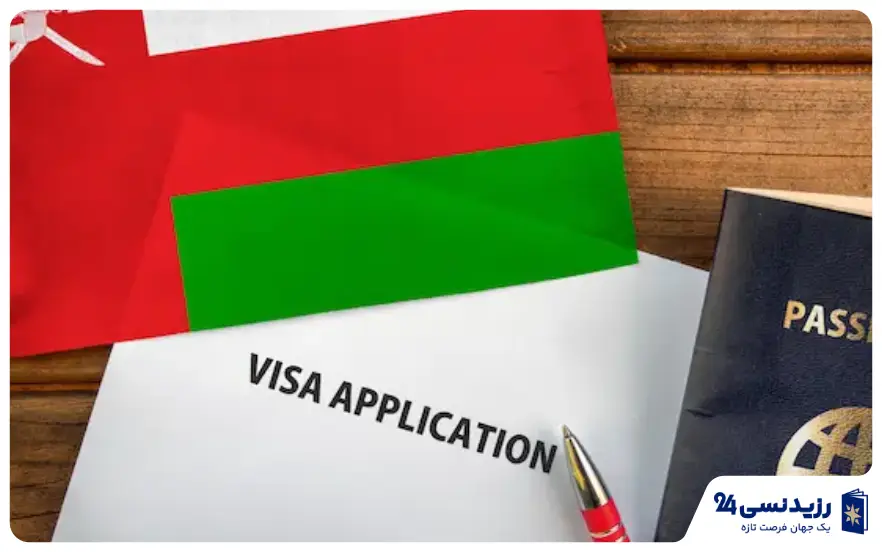 ویزای کاری عمان برای افغان‌ها