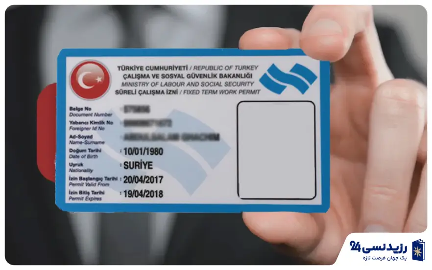 چالیشما ایزین ترکیه