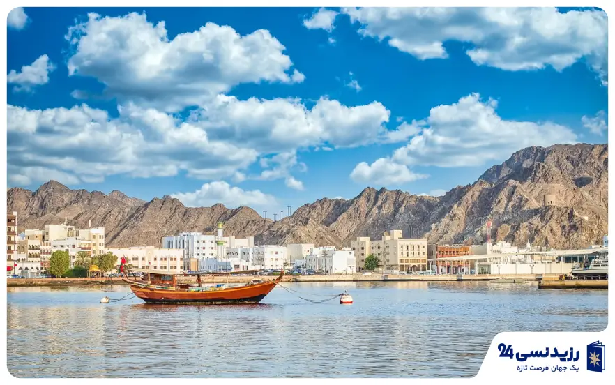 سفر به عمان