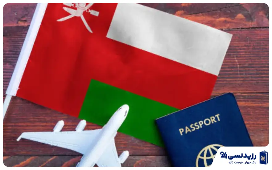 ویزای کاری عمان