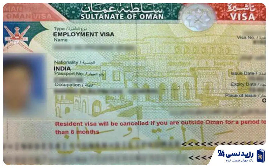 مجوز کار در عمان