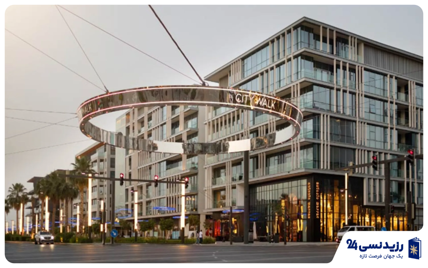 مرکز خرید city walk دبی