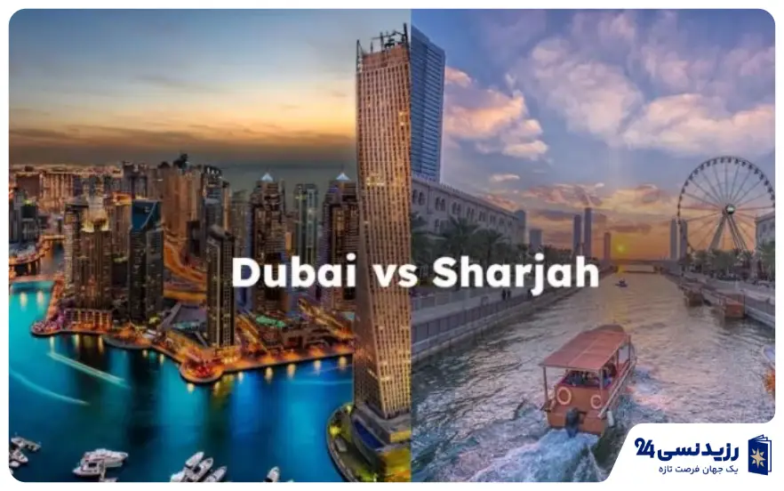 زندگی در دبی و شارجه