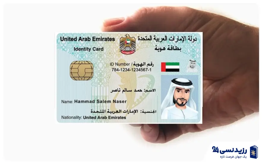 اقامت دو ساله امارات