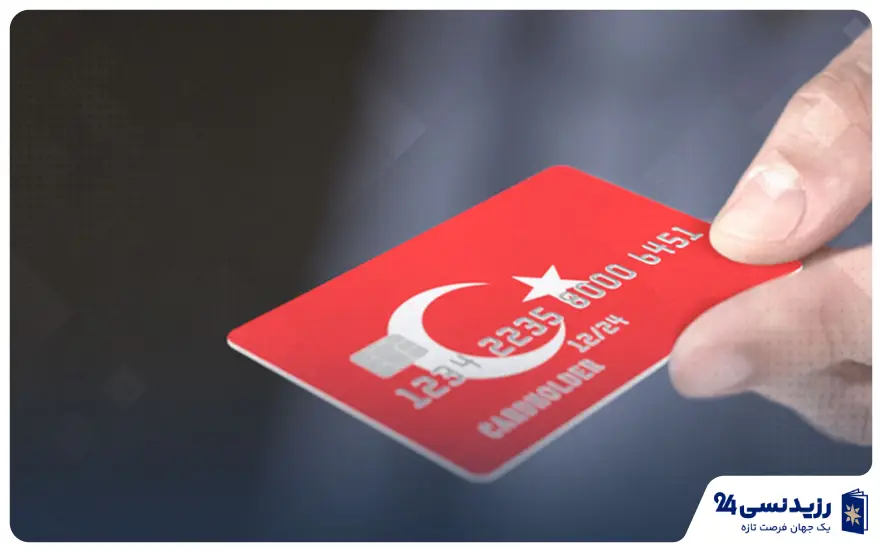 افتتاح حساب در ترکیه