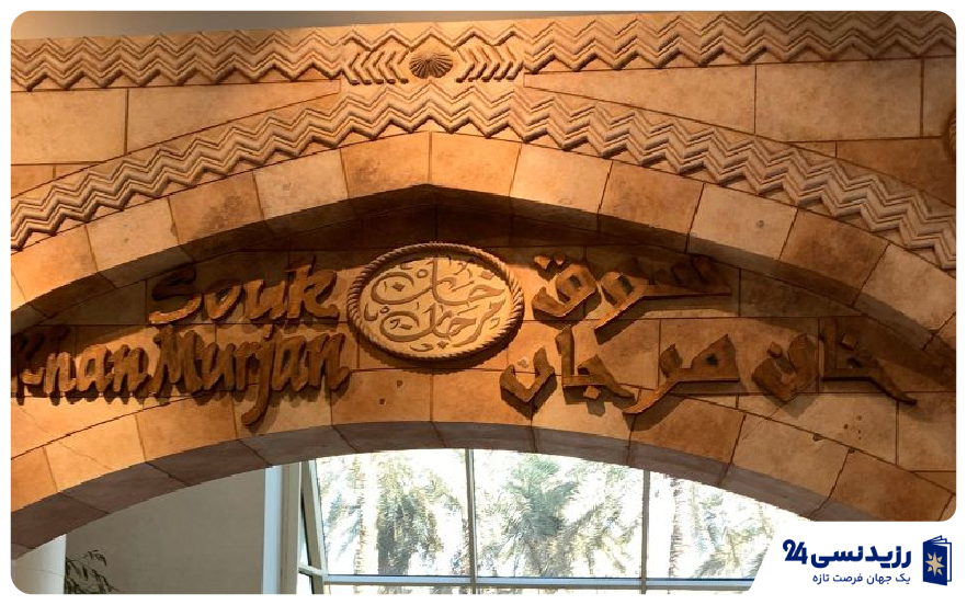 khan marjan bazzar duai