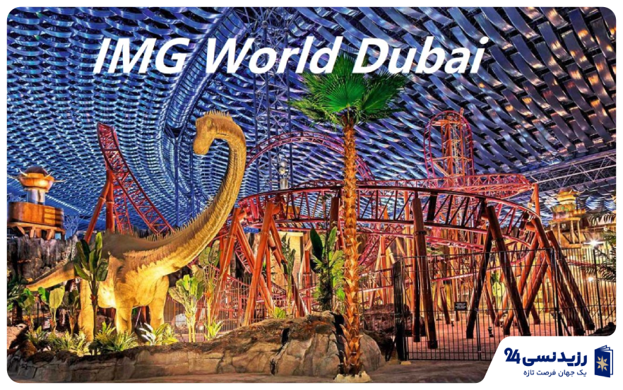 IMG Worlds of Adventure