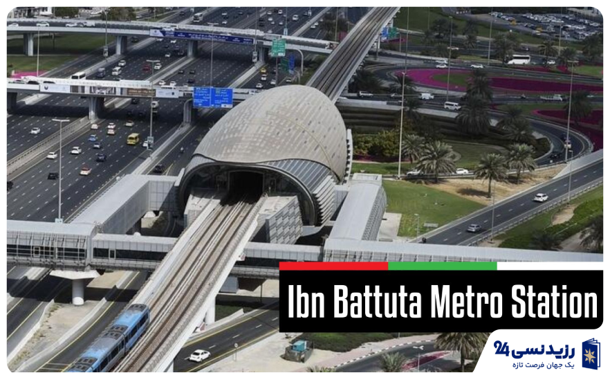 Ibn-Battuta-Metro-Station
