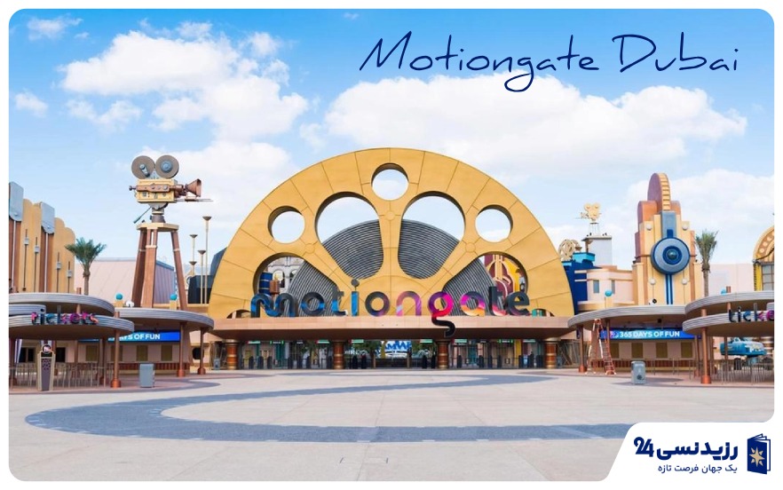 Motiongate Dubai