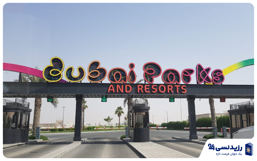 dubai-parks-and-resorts