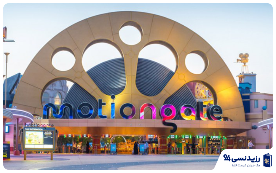 motiongate-dubai-