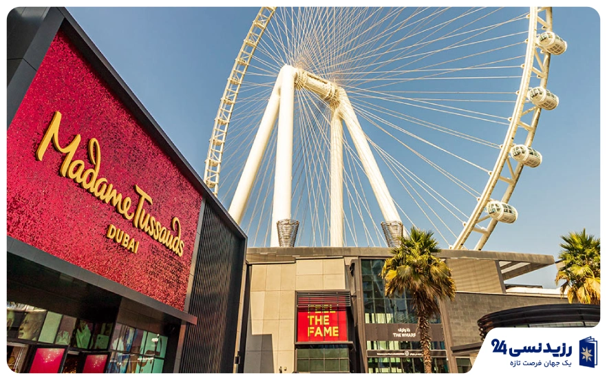 موزه مادام توسو