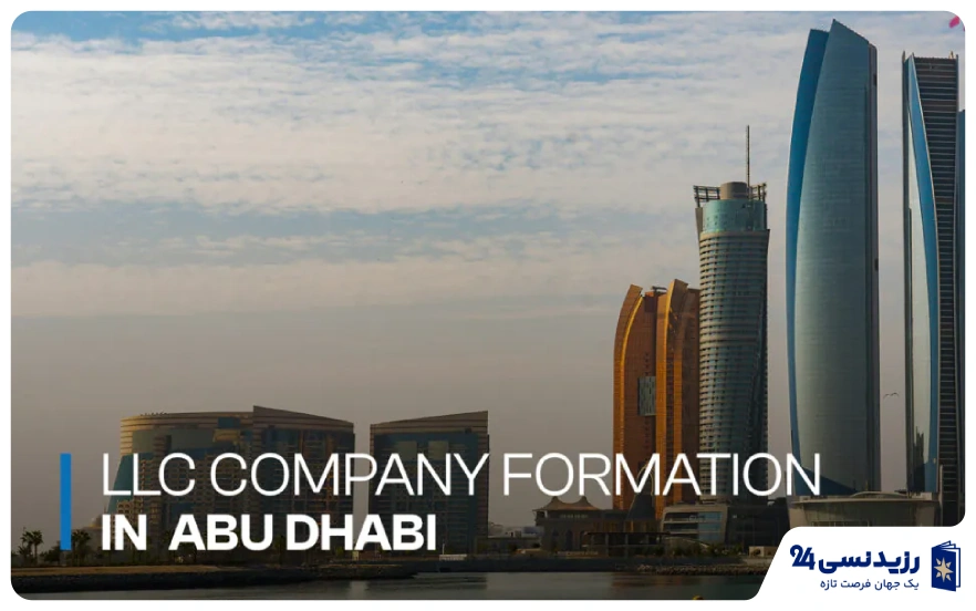 مدارک لازم برای ثبت شرکت