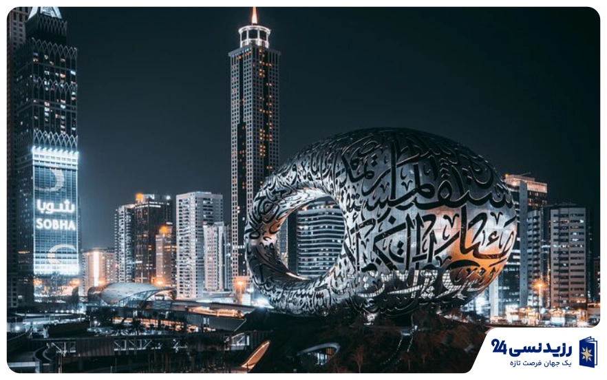 اقامت در دبی