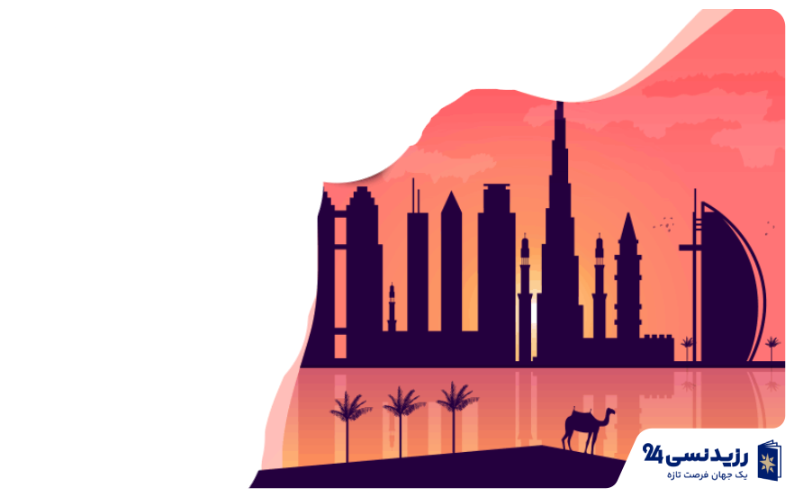 ثبت شرکت در امارات 