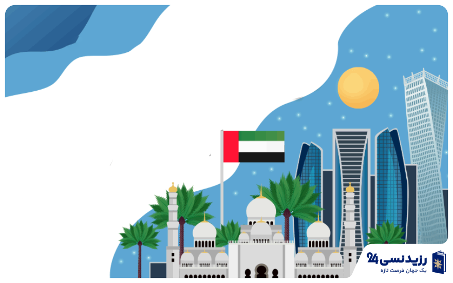 ثبت شرکت در دبی شاخص