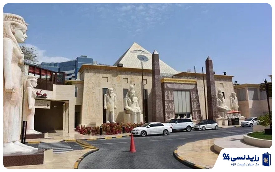 وافی مال (Wafi Mall)