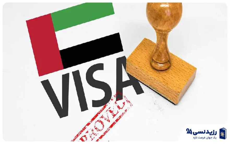 ویزای فرهنگی دبی