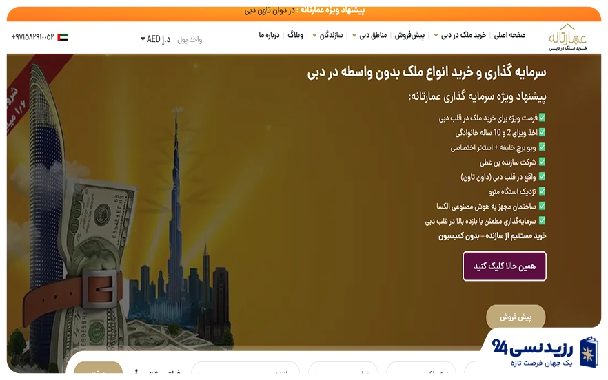 Emaratane.com