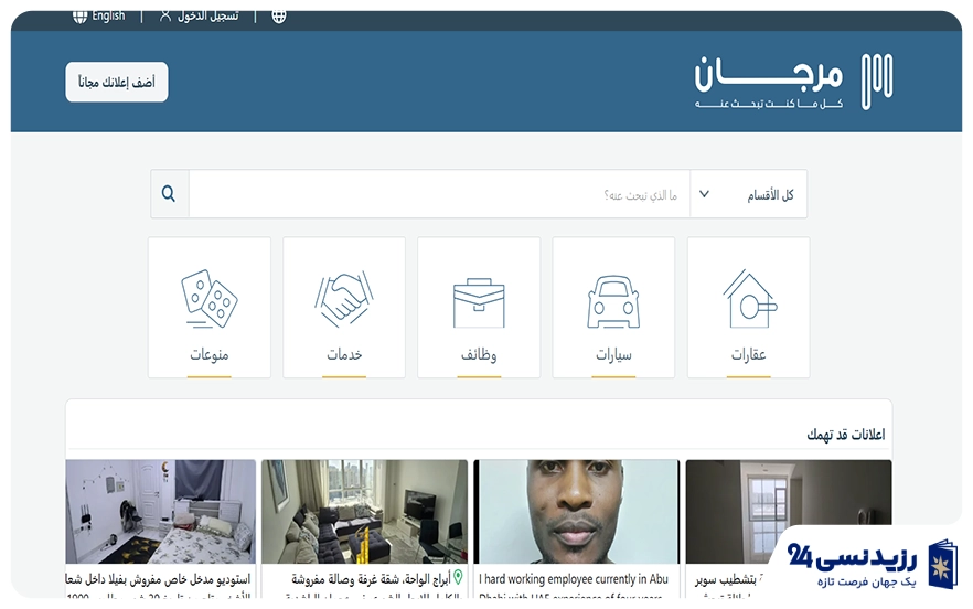 Mourjan.com
