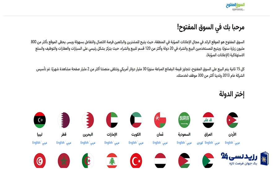 Opensooq.com