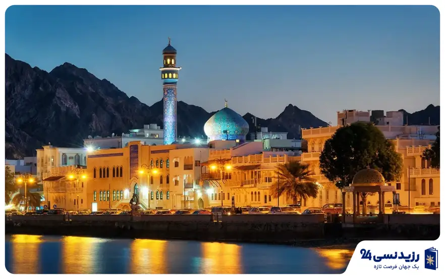 مسقط عمان