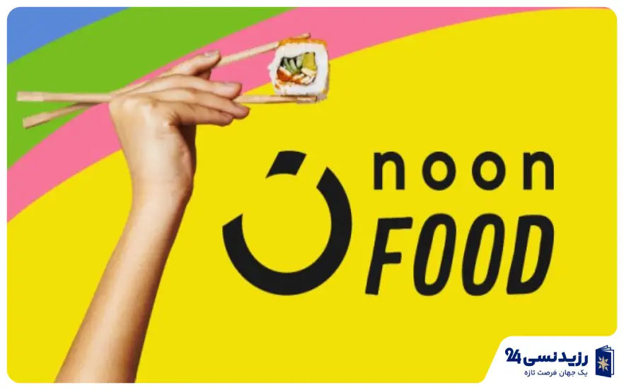 Noon Food