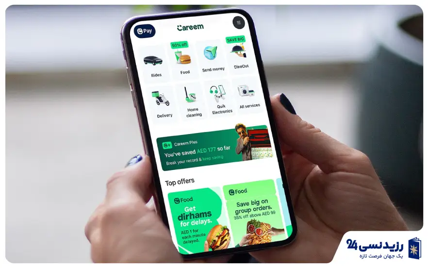 Careem Eats