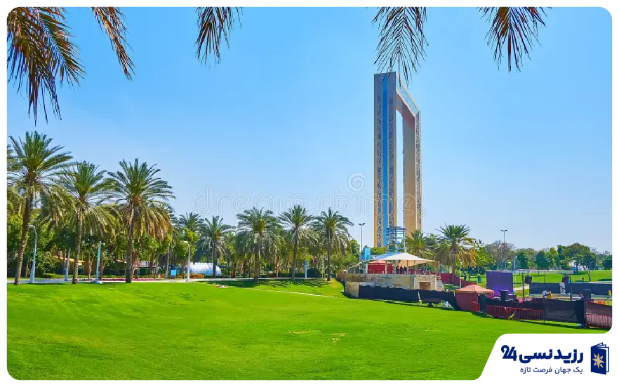 پارک زعبیل