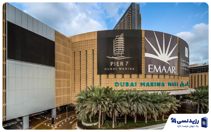 Dubai Marina Mall