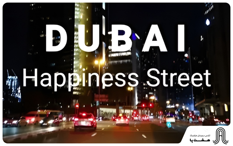 Happiness Street