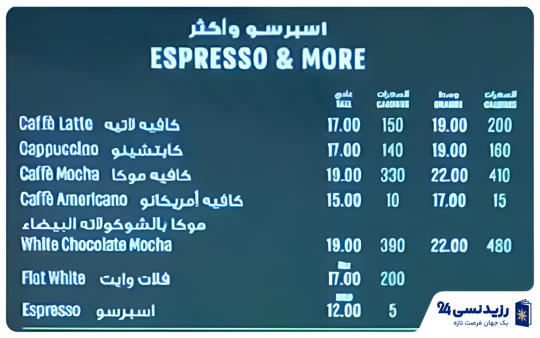 منوی استارباکس دبی