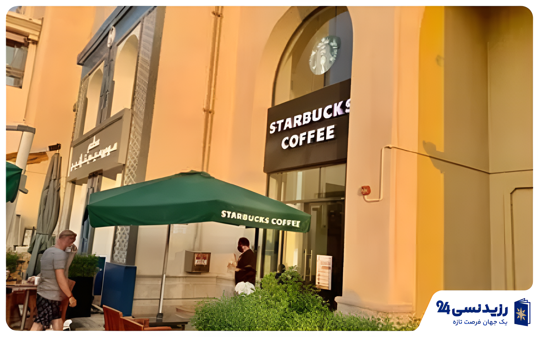  dubai starbucks