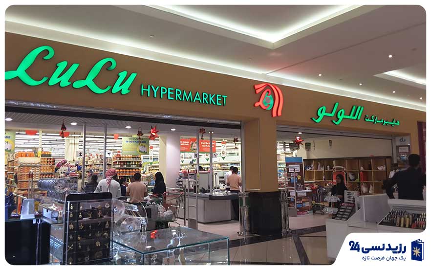 Lulu-Hypermarket-Dubai-grocery-aisle.jpg